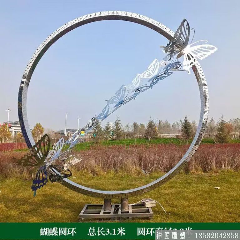 不銹鋼蝴蝶圓環(huán)雕塑