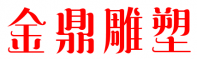 海南金鼎不銹鋼雕塑公司
